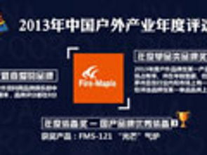 戶外運(yùn)動(dòng)行業(yè)動(dòng)態(tài)聚焦 品牌創(chuàng)新、渠道變革與市場趨勢