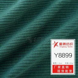 金銀絲毛圈布料針織衛衣面料 秋冬女裝打底衫的時尚之選